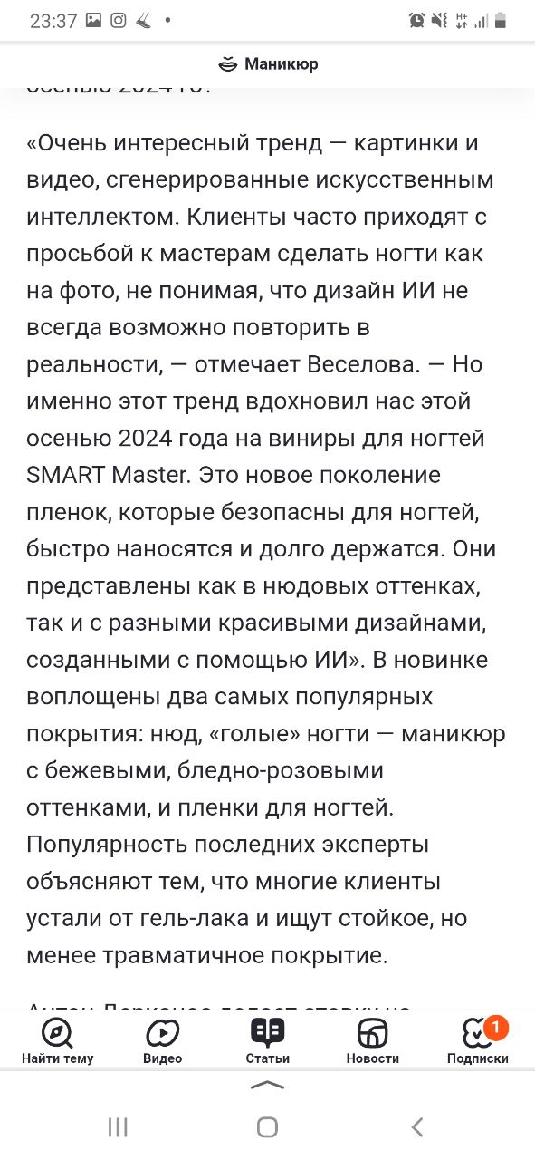Это Опал 01 на пастельном бежевом. Можно аналог, можно топ с опаловыми блестками. Советую именно Опал...
