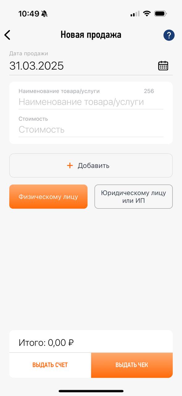 Всем добрый день) 
Подскажите пожалуйста, в наименовании товара/услуги при формировании чека как лучше...