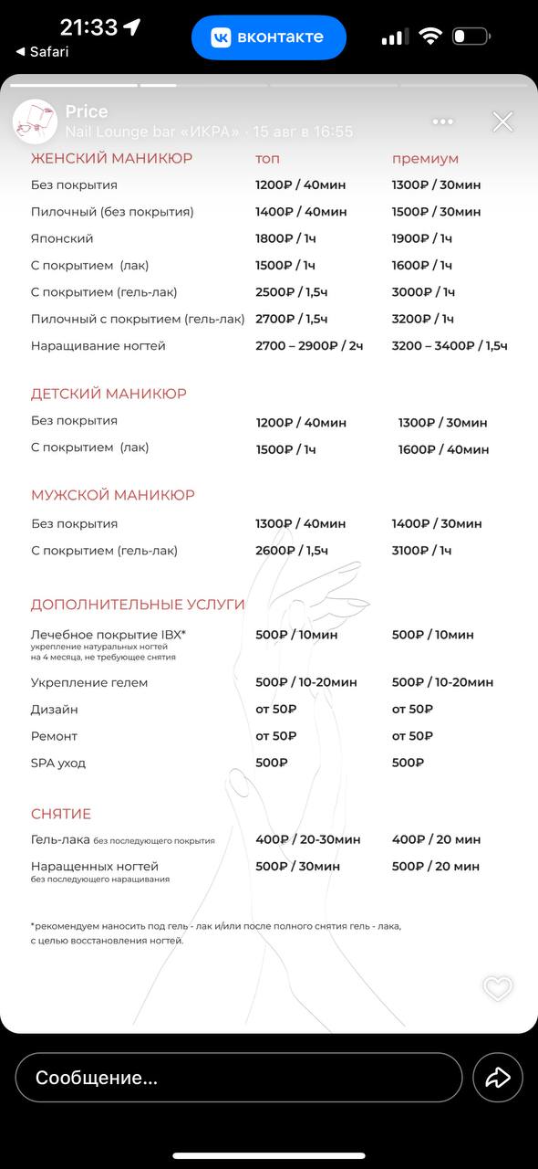 Топ и премиум мастера...