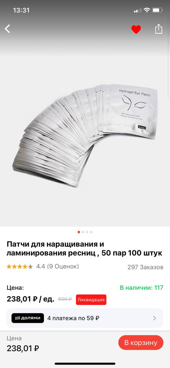 Девушки , подскажите какой клей сейчас хороший с минимальными испарениями , быстрый( наращивала за 1,5-2ч,...