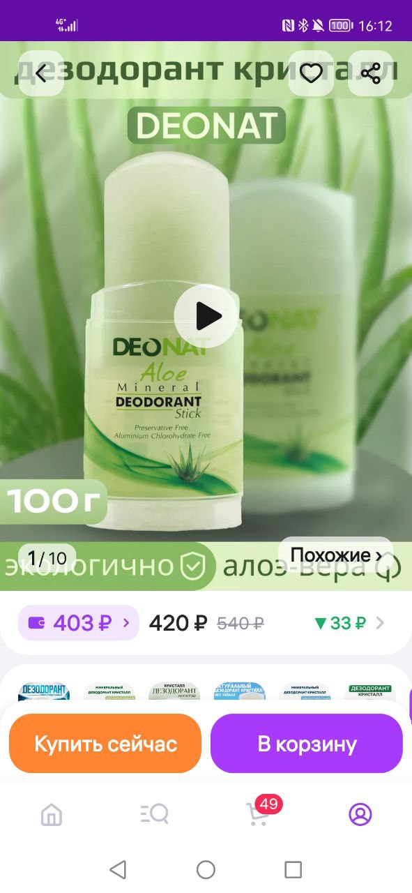 На квасцах твердые попробуйте. Не идеальный результат, если оч пахучий ребёнок (как моя, тоже с 8 лет...