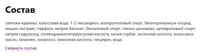  Love Beauty&Planet / Кондиционер Для Волос Объем И Щедрость
Очень понравился кондиционер, расход минимальный,...