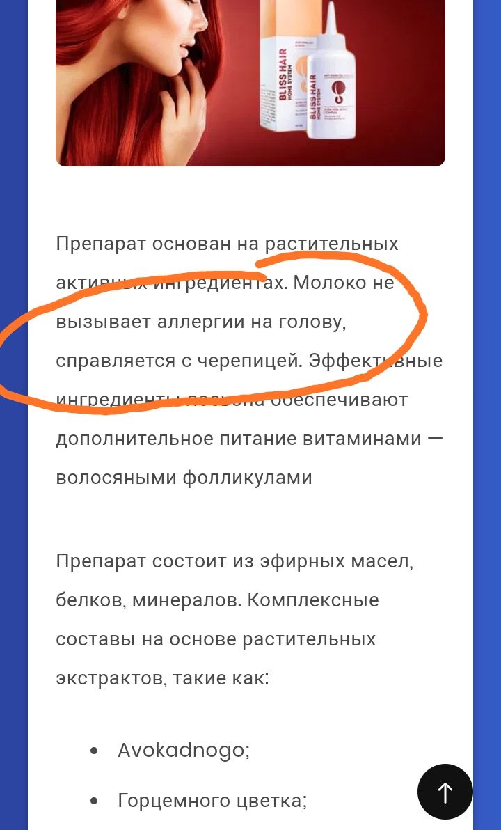 Молоко справляется с черепицей? Это перхоть имеют ввиду?      Или это какой-то трихологический термин?...
