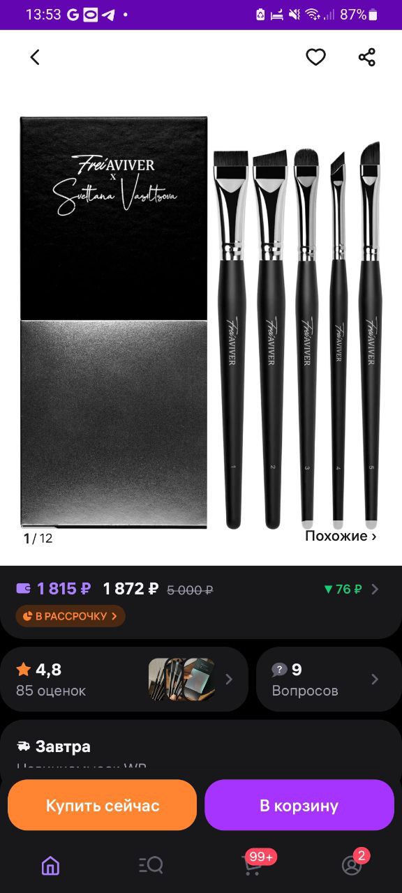Кто нибудь работал представителем в AVON? Как вам?...