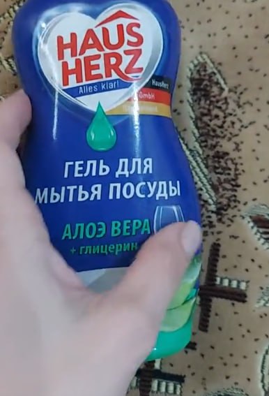У меня трое малых, я постоянно посуду мою, горами)) беру Хаус херц с алоэ, вообще никаких проблем с коже...