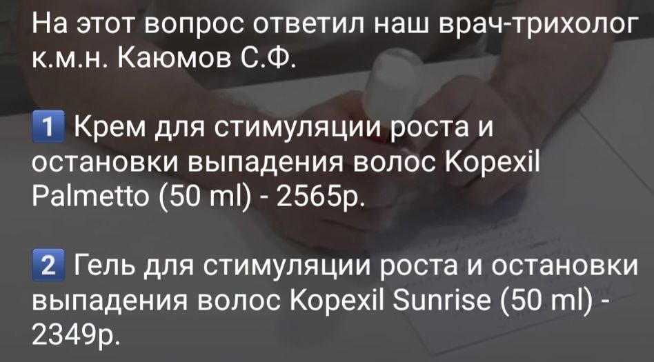 Слушала сейчас Каюмова в инсте ,он говорит, что копексил пальметто самый сильный блокатор . Кто либо...