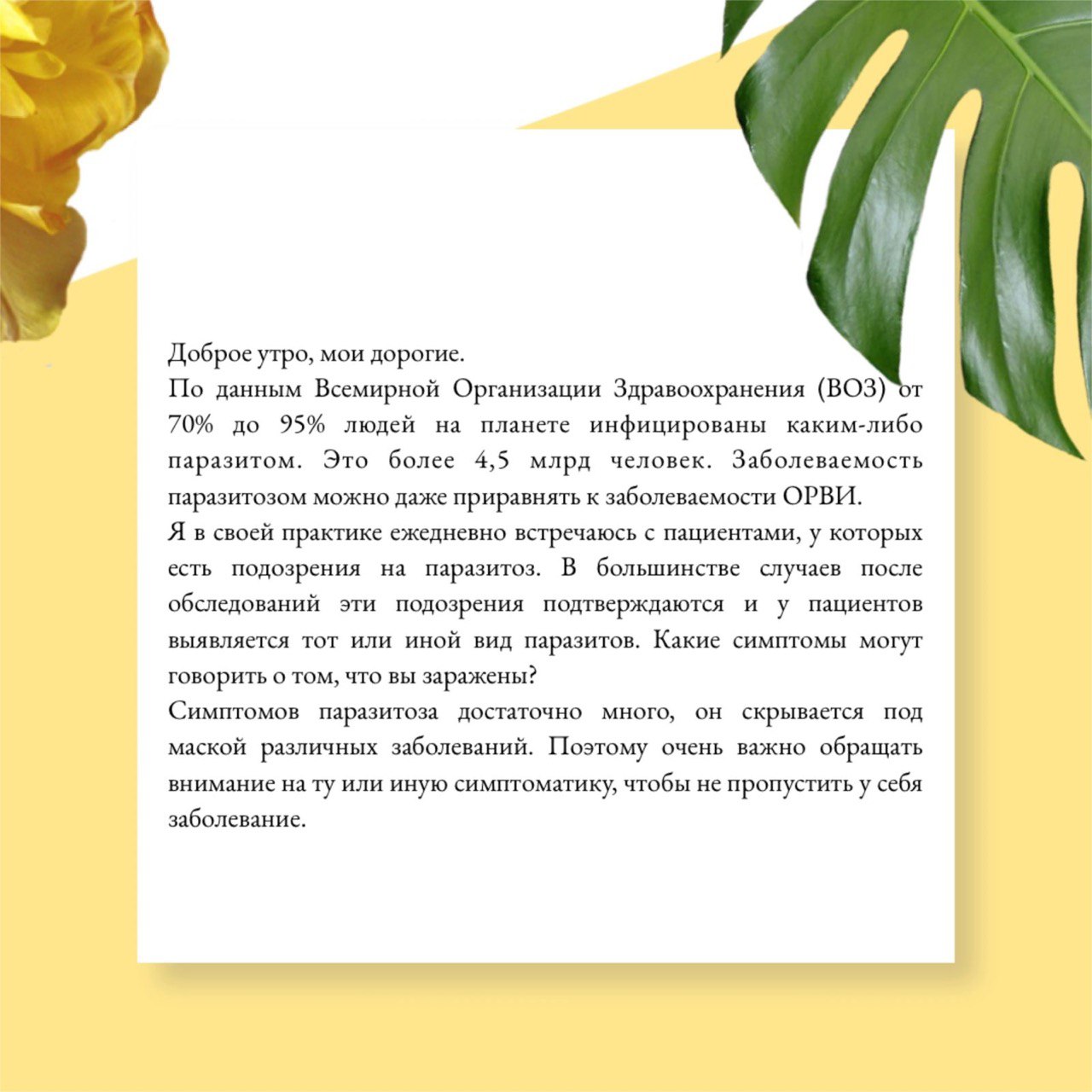 Вытравим...