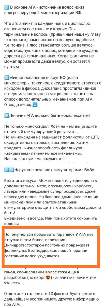 Врач видит кожу, волосы под увеличением. Признаки ага если есть. По фото в вашем случае - сложно.  p.s....
