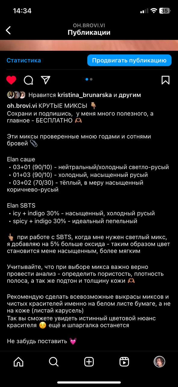 Вже почитала 
Я тільки фарбою працюю, брендів 7 у мене (але то для різноманіття, може бути і 2 в роботі)
І...