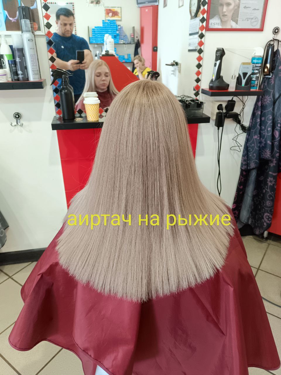 Аиртач парашок другого бренда 
тонирование эмби 
10.877 ⁶⁰+1см 3.77+1.5% 1:2...