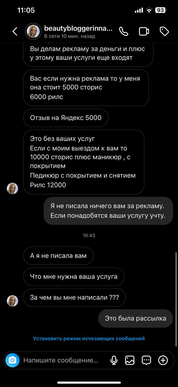 Всем привет)
Произошла для меня не однозначная ситуация   
Мнение со стороны Ваше?Какой то псевдоблоггер...