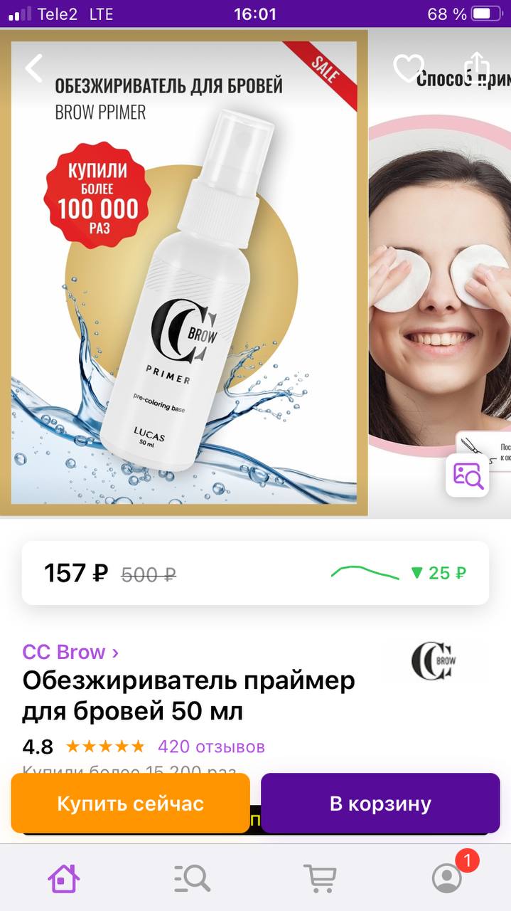 Девочки такой обезжирователь норм ?...