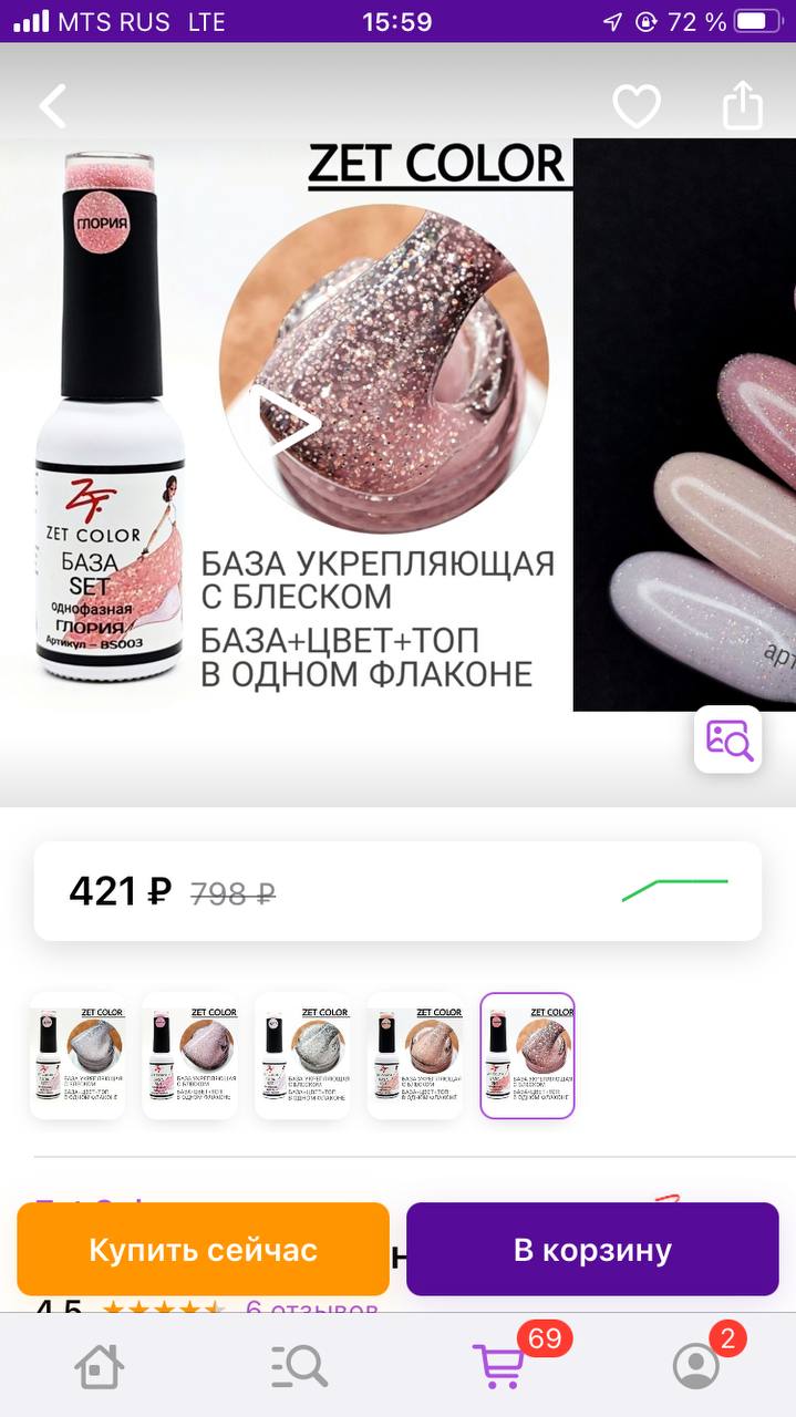 Девочки недавно кто-то писал за эти базы. Расскажите как они в носке,? Как при снятии? И жёсткие они...