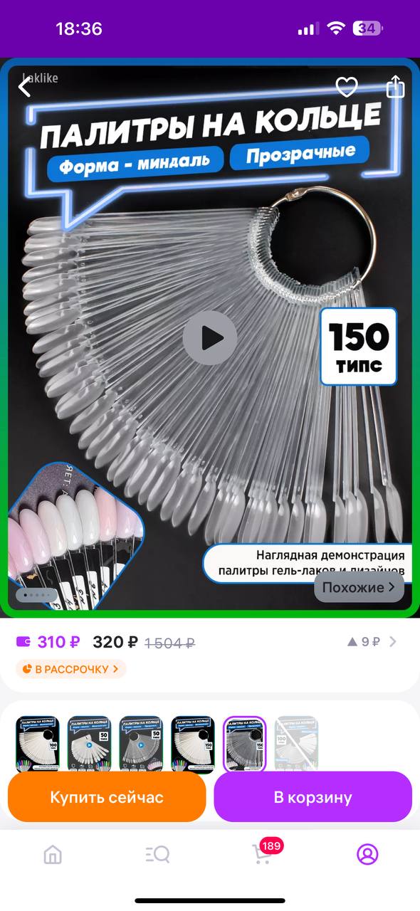 Ну с их гелями да, а так она не всем подходит...