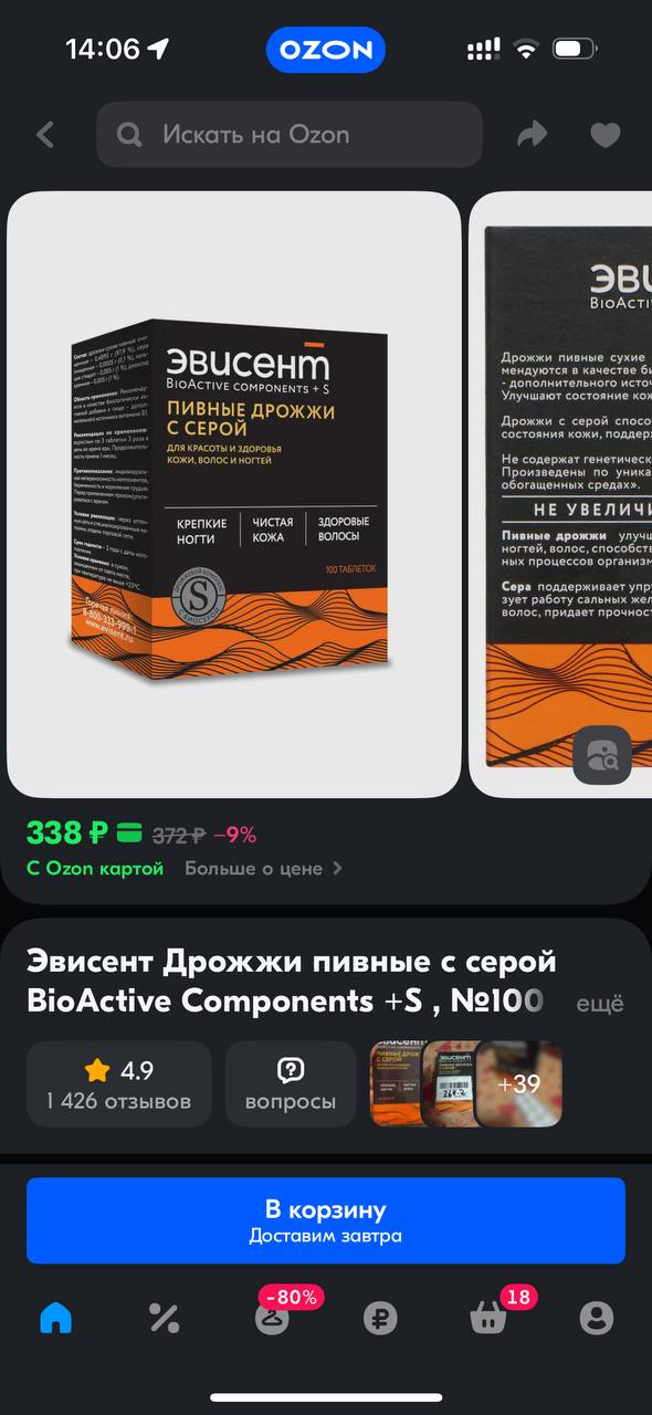Как дополнение к лечению ( изначально вместо  него были пивные дрожжи с серой ,но я от них начала пухнуть...