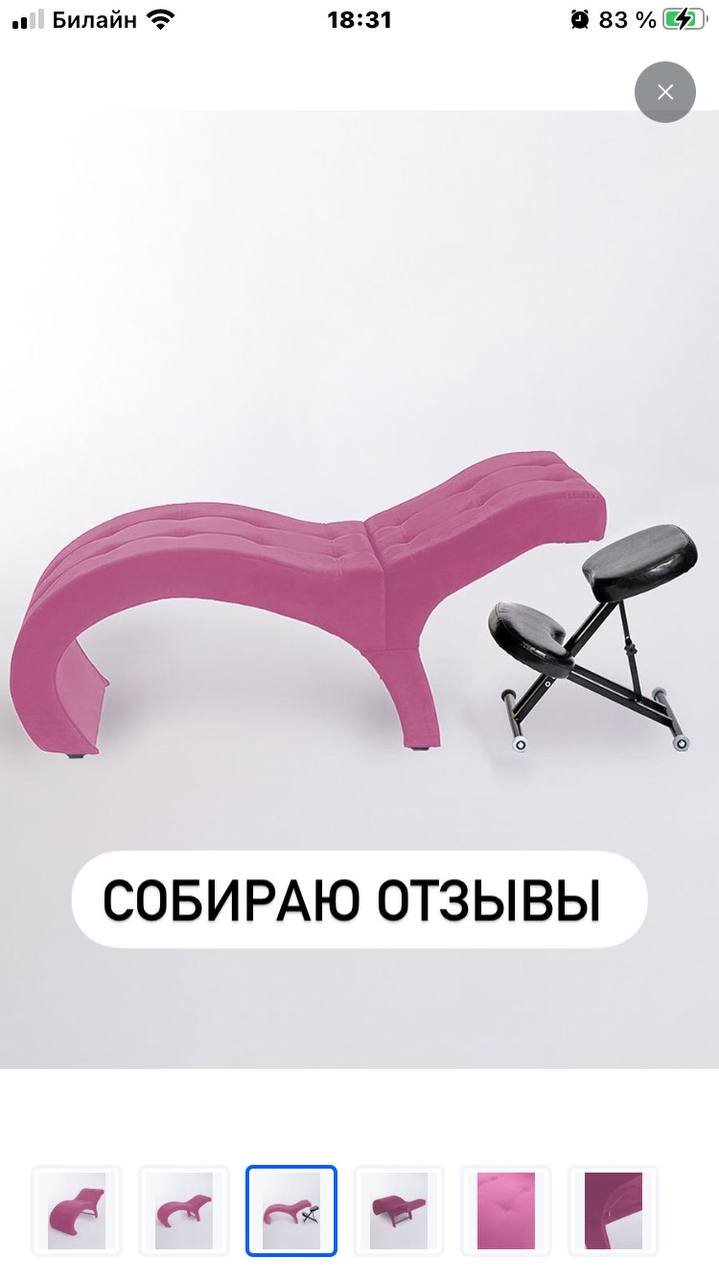 Поделитесь впечатлением об этой кушетке. Может у кого-то такая же или кто-то был на такой кушетке в качестве...