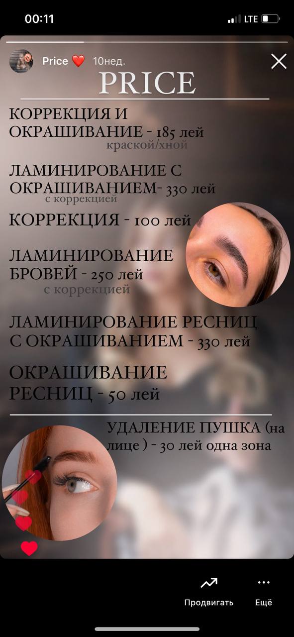 Як вам прайс...