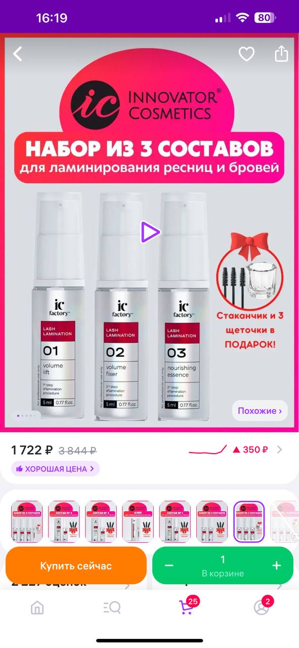  https://www.wildberries.ru/catalog/151399895/detail.aspx?targetUrl=LC&size=253624575  NiFive Лампа кольцевая...