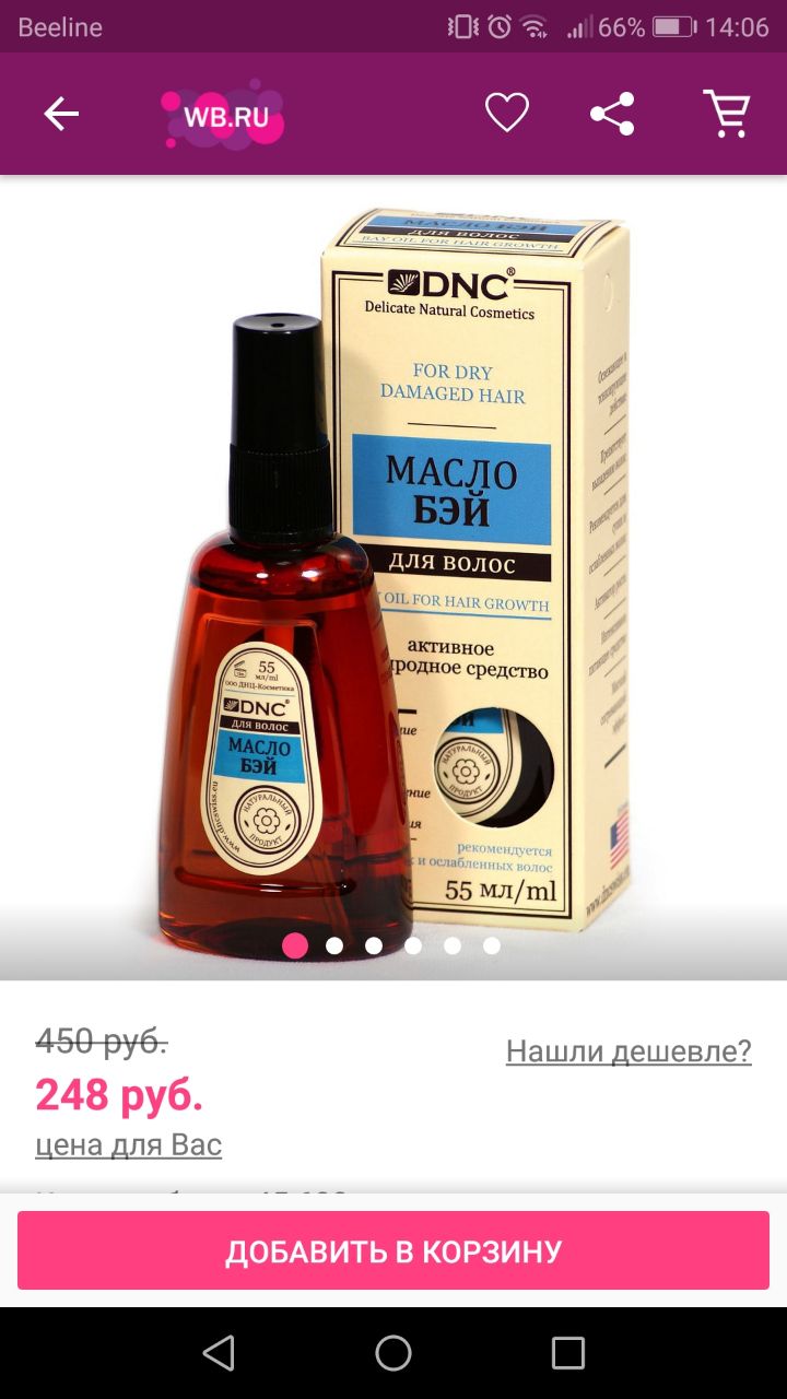 Девушки, кто-нибудь слышал про масло бэй? Написано, что для восстановления, против выпадения, для роста...