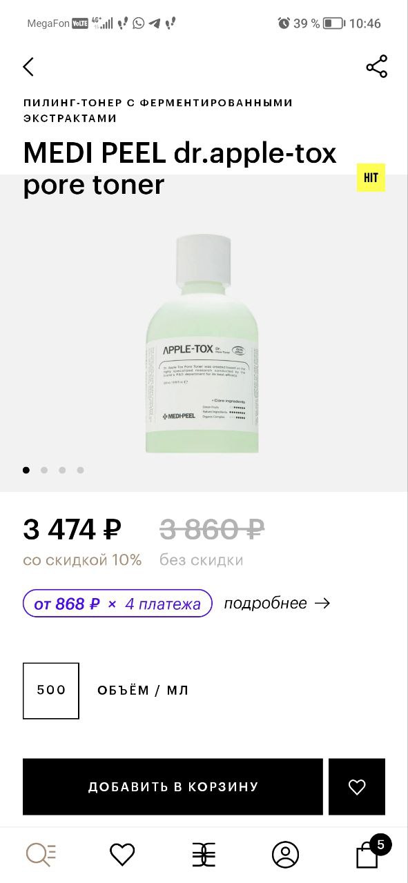 А я там буду скоро скоро, надо купить, а из этой фирмы больше ничего не брали? Я вот на день не могу...