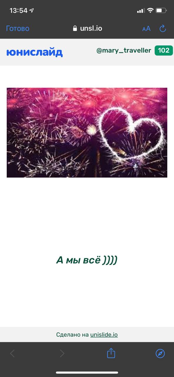 Я чёт не увидела...