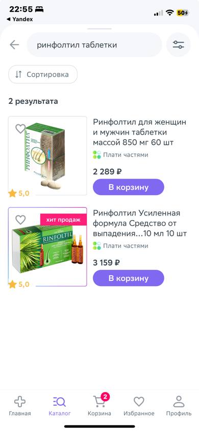 Один из симптомов себорейного дерматита...
