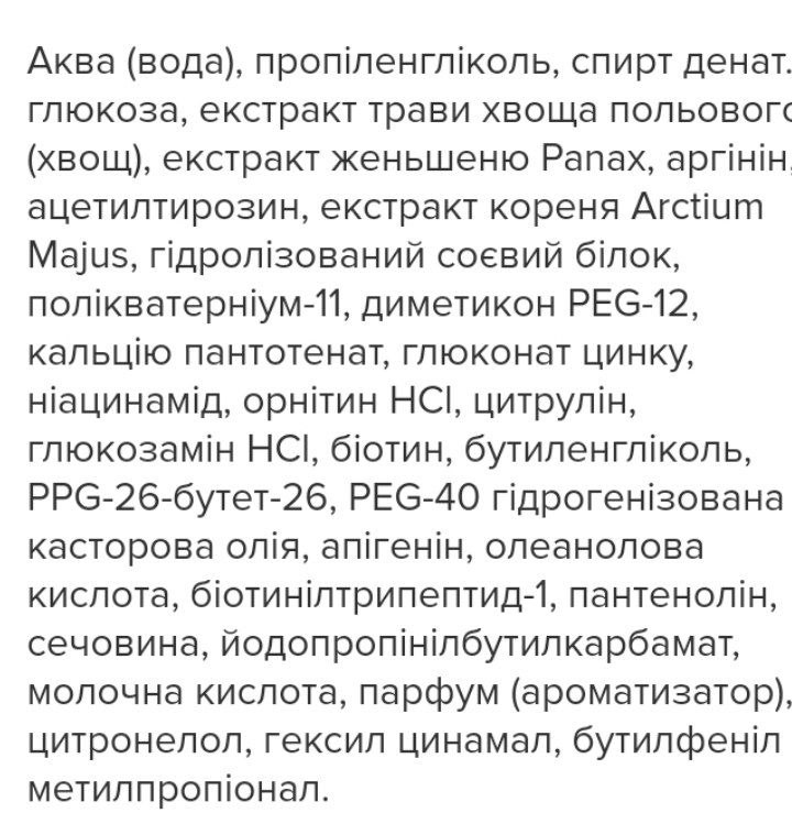 Добрый день,повторюсь с вопросом,это состав средства ,которое позиционируется,как блокатор,кто может...