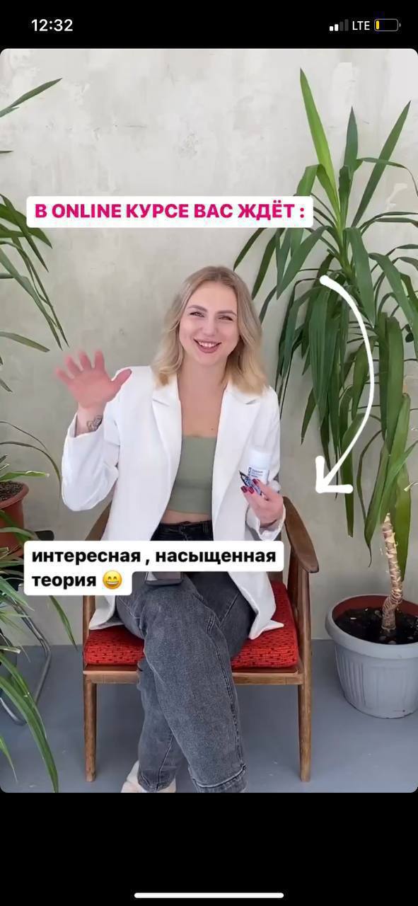 Доброе утро , хочу подарить  скидку для участников чата

на свой онлайн курс по : 

«LAMI РЕСНИЦ СИДЯ...