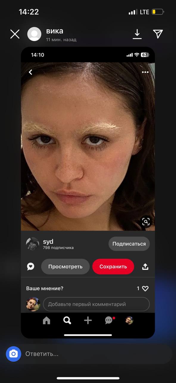 Дівчата хелп
Як зробити такі білі брови дівчинаа знайшла і тепер собі таке хоче     
А як робити я не...