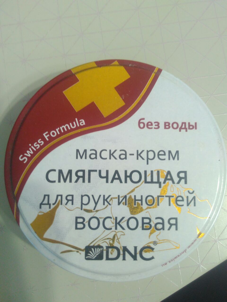 Мне вот такие маски помогают (делаю периодически)....