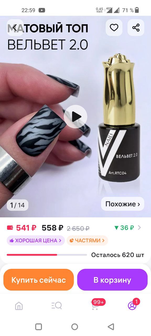 Обвожу аккуратно кистью по контуру  прозрачной плёнки слайдера, и  если она ещё и выступила на торец...