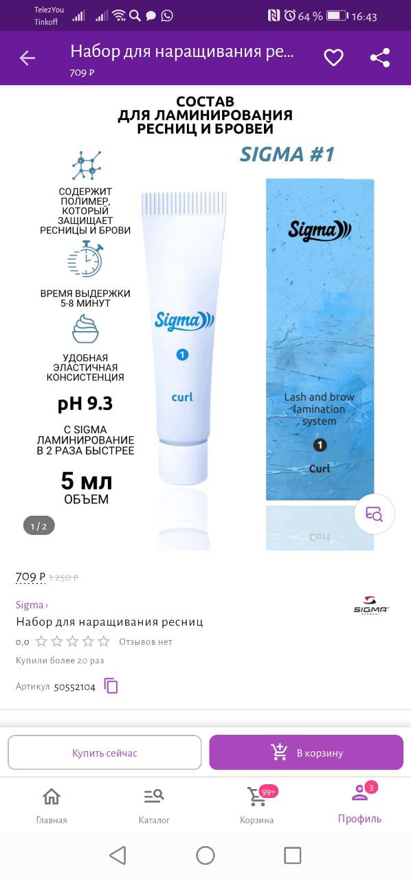 Сигма это тоже новел?Я просто которые видела там просто новел название вроде, пойду посмотрю   Такие...