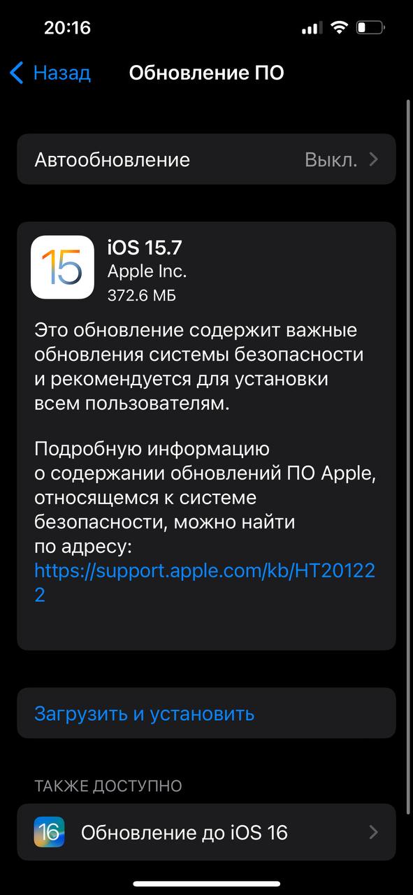 Девочки , кто нибудь обновил уже  до 16 версии ? Работает после обновления Сбер ?...