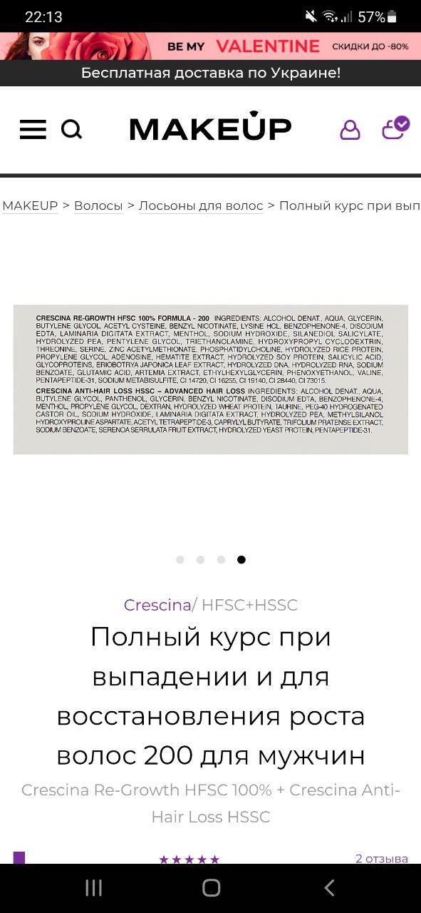 Там есть за 2.
Хз, по мне похожие составы и подешевле можно найти. 
Бензофенон 4 такое себе....