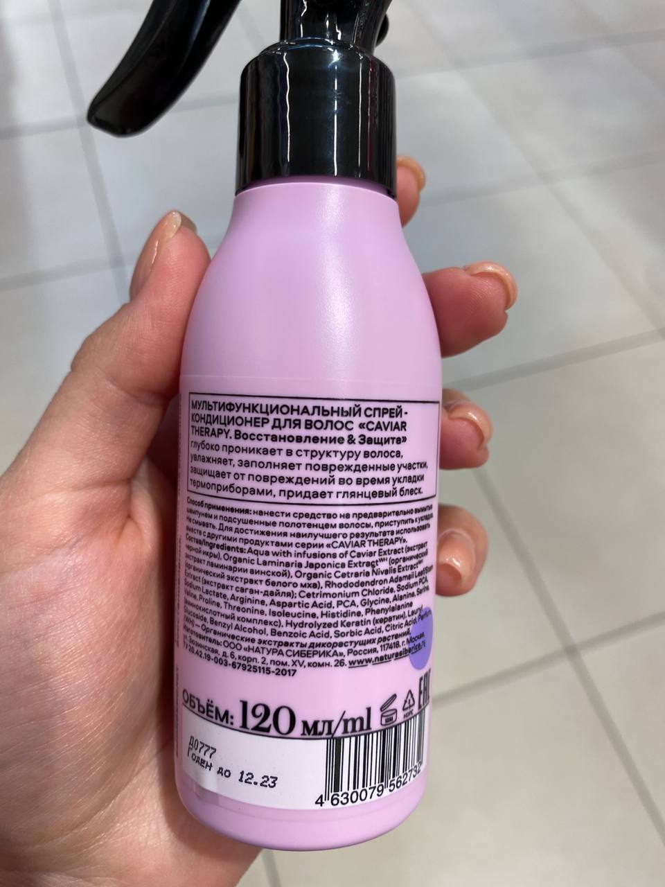Всем добрый день! Я тоже новичок. 
Подскажите, пожалуйста, кто-то пробовал bio hair mist от natura siberica...