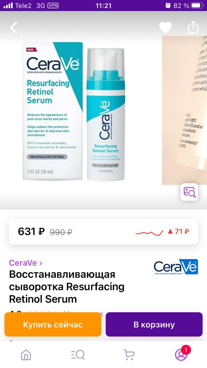 Мне вот этот очень нравится, 30 лет

 https://www.wildberries.ru/catalog/27800240/detail.aspx?targetUrl=LC&size=63267389...