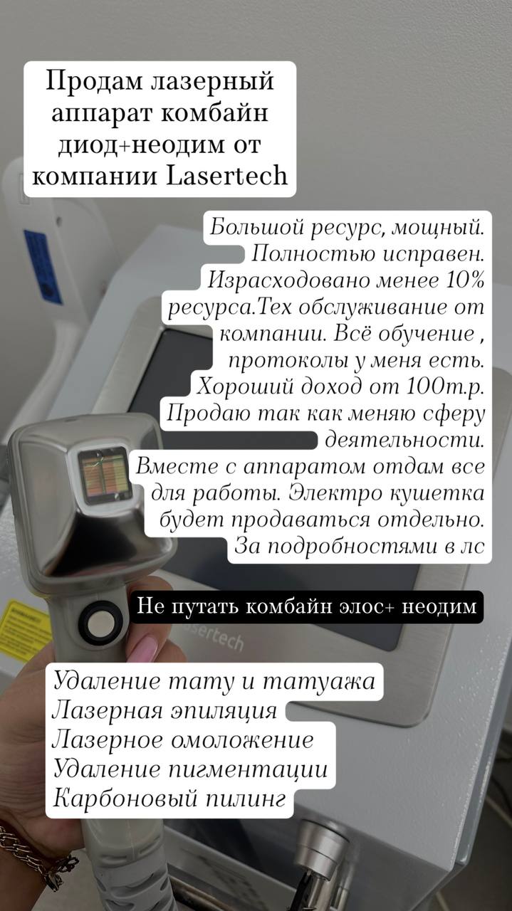 Добрый день всем. Хочу взять девочку на лазер, она будет на проценте работать. Скажите как лучше вести...