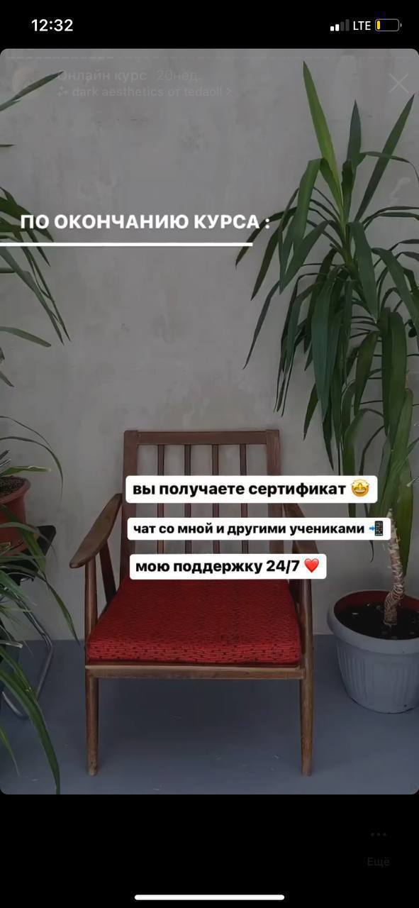 Доброе утро , хочу подарить  скидку для участников чата

на свой онлайн курс по : 

«LAMI РЕСНИЦ СИДЯ...