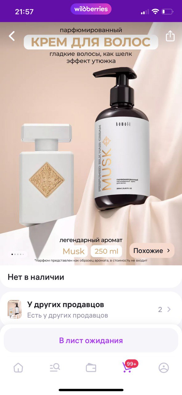 Вот такой...