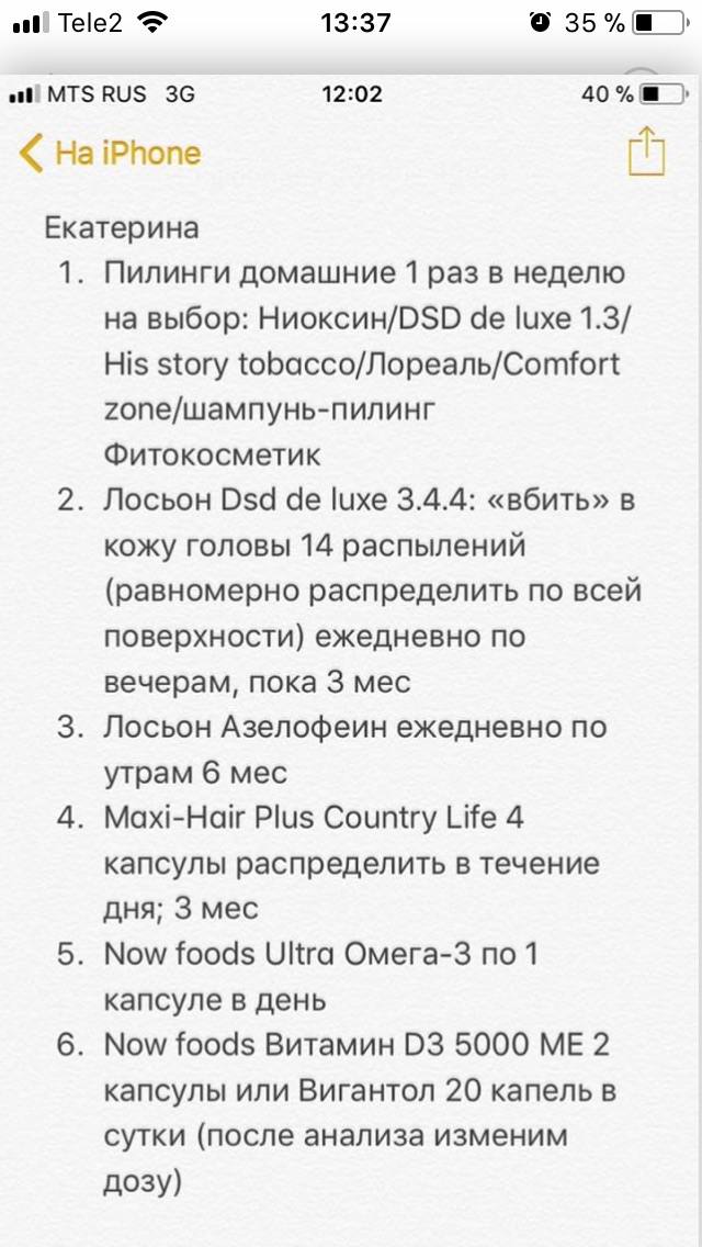 Доброе утро девочки ! Сейчас хочу начать лечение с селенцинка пептидного и пилинга головы . Лечение было...
