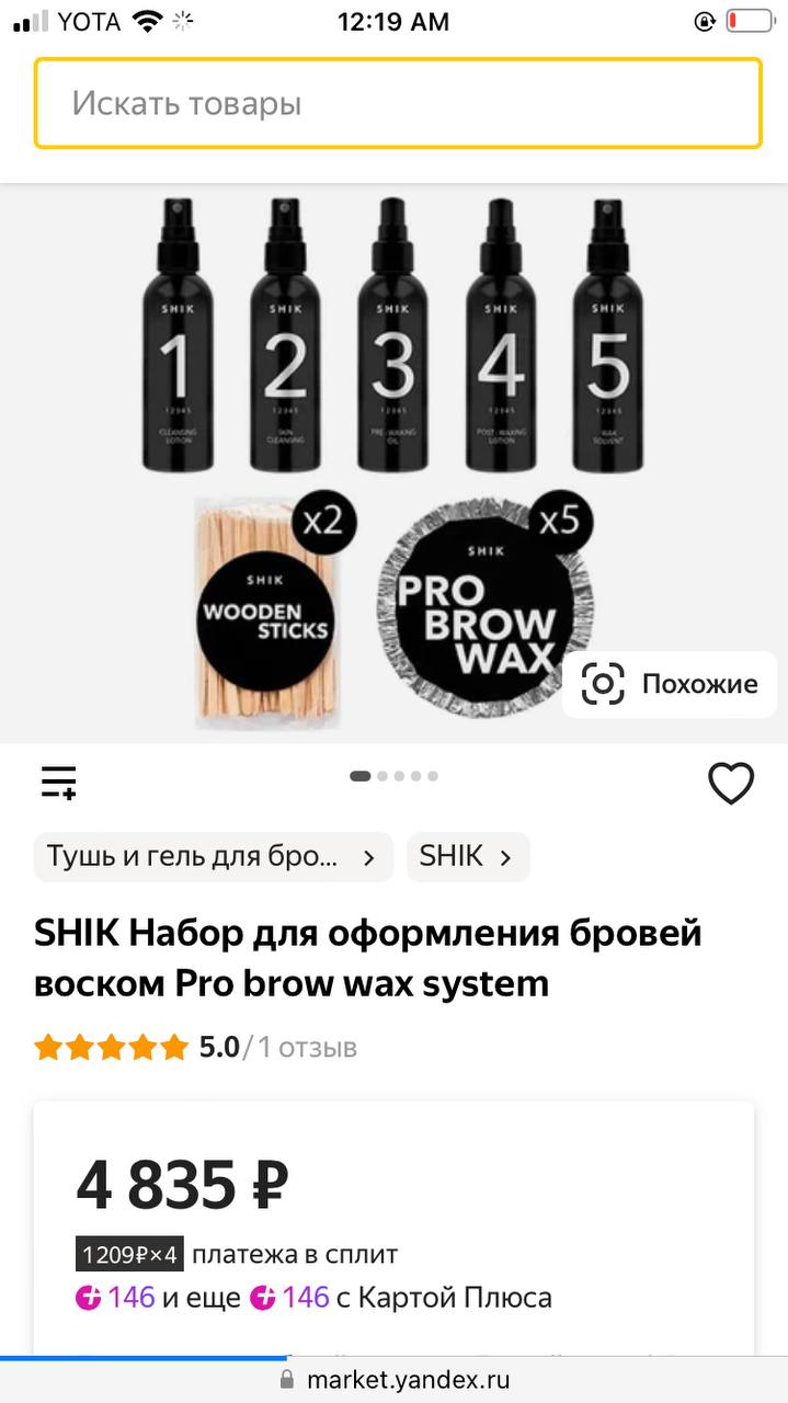 Привет) Подскажите пожалуйста обязательно ли для депиляции такой большой набор? И есть ли дешевле?...