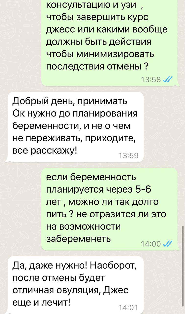 К сожалению бывает , изначально говорилось о том чтобы пропить полгода и мне не показалось это чем-то...
