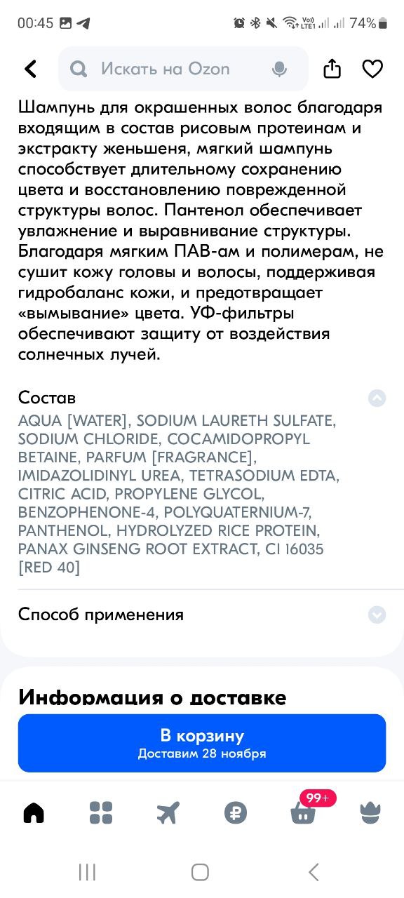 Все доброй ночи! В этом чате я недавно. Посмотрела инфо в закрепленном сообщение, возможно не все, там...