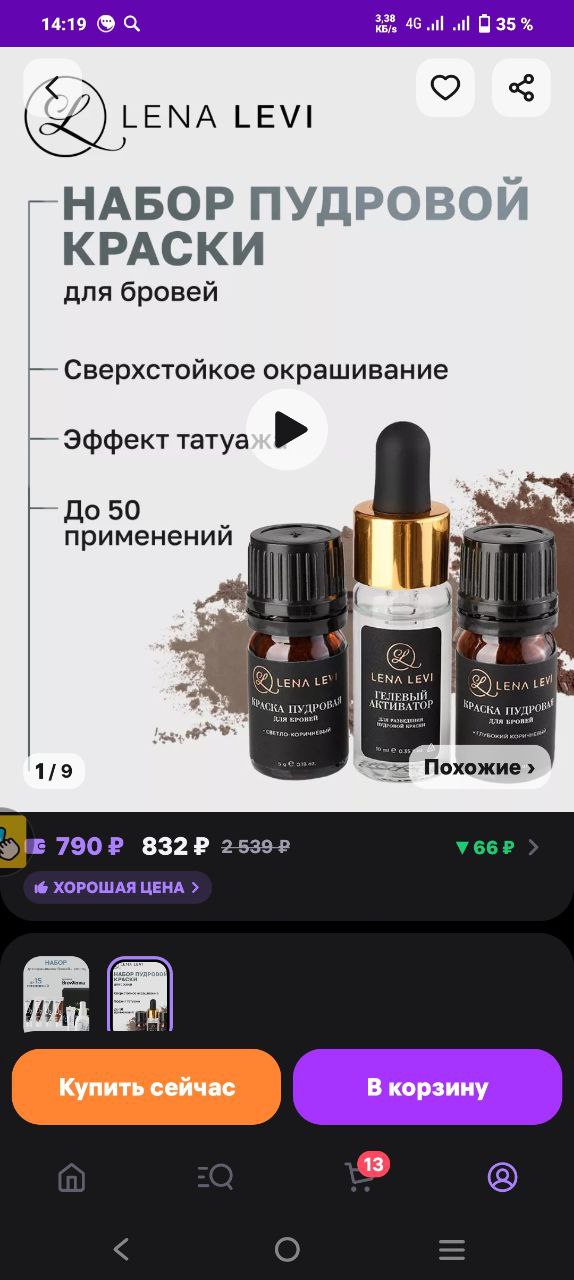 Ой. Там заросли были. От воска она отказалась. Вот я прикурила   брови заходили даже у ресниц емае. В...