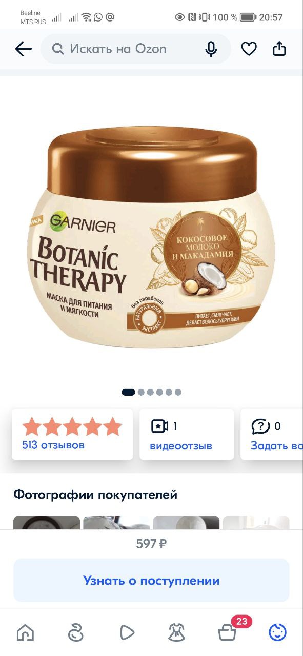Пожскажите, Фио мастера -Бабаева?...