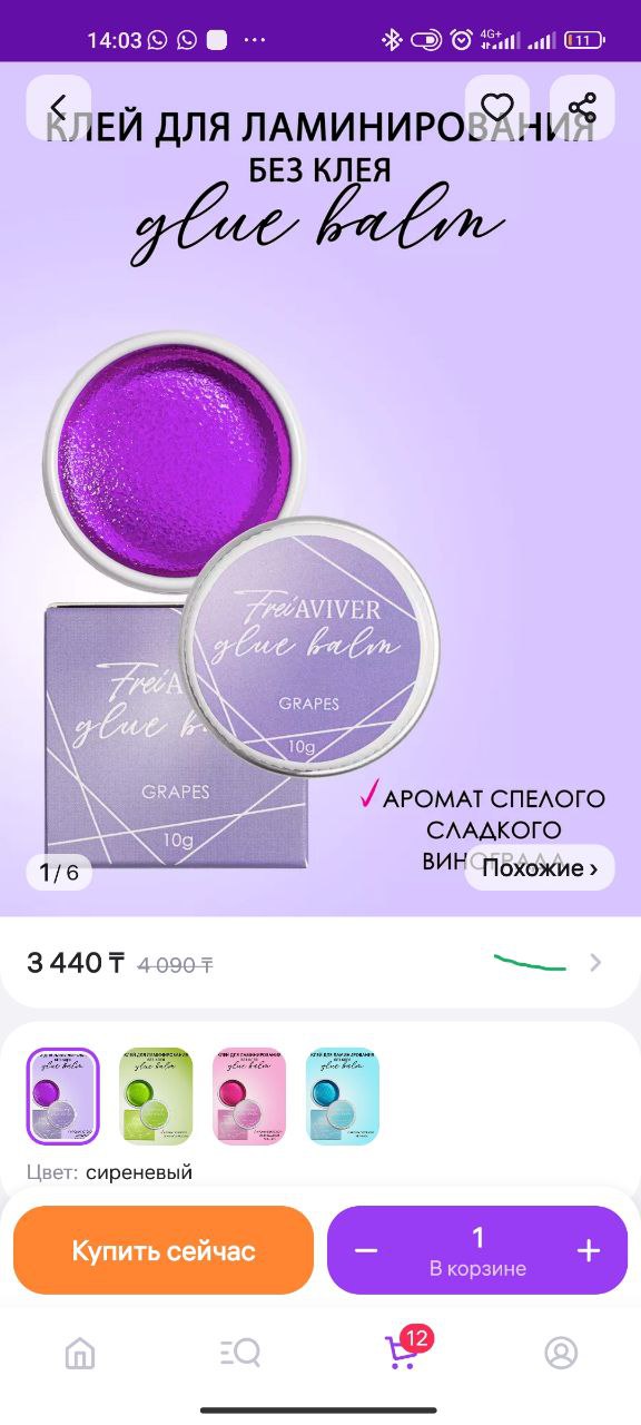 3 состав образует пленочку, но до первого умывания...