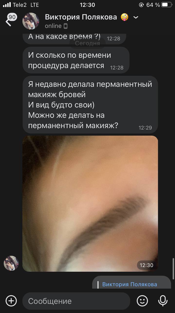 ДЕВОЧКИ, очень срочно, МОЖНО ЛИ ДЕЛАТЬ ДУ, если девушка делала коррекцию перманента в середине дееабря???...