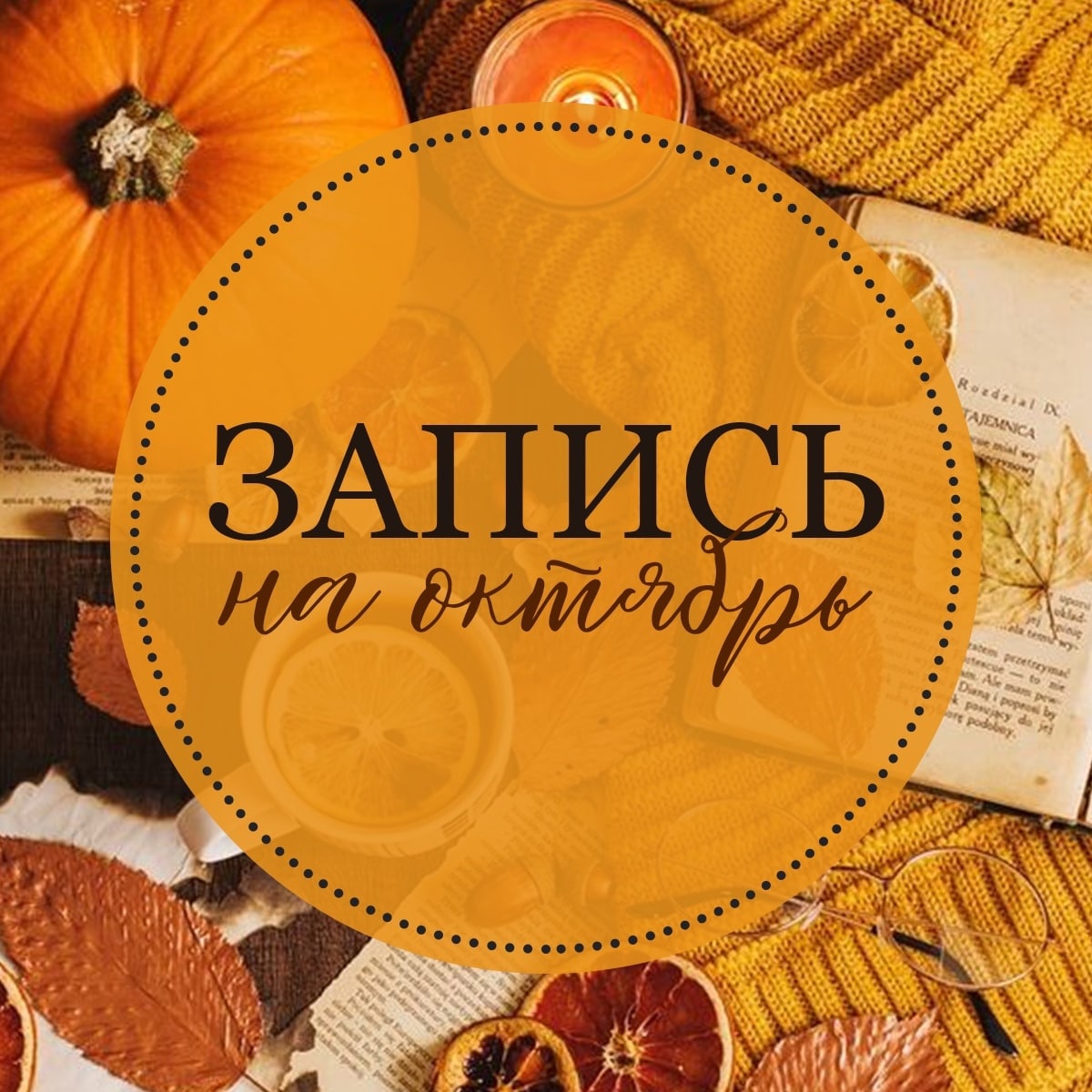 Поищите в телеграме чаты с пресетами, выбирайте любой...