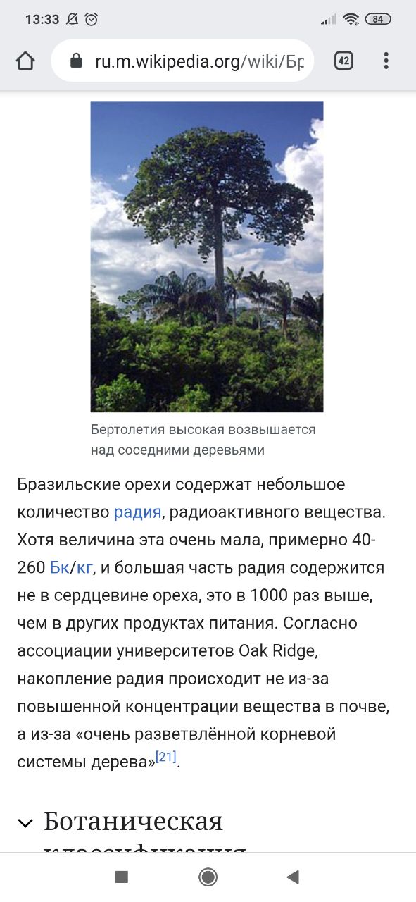 В 300 г орехов около (сейчас посчитаю сколько) селена
6 грамм(!!!)...