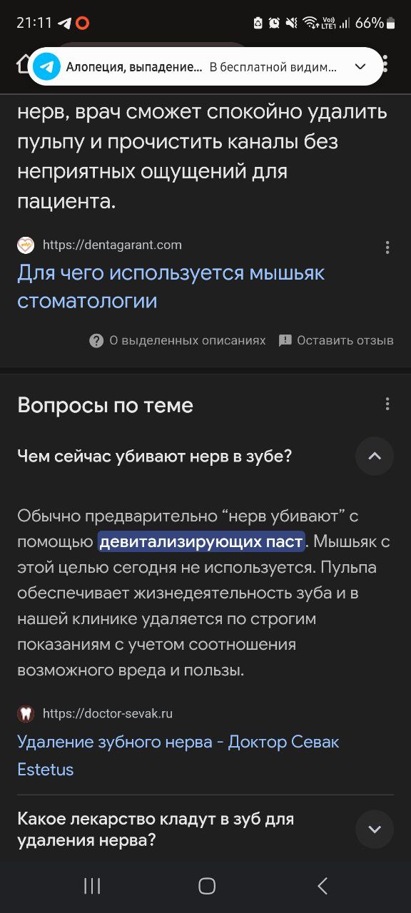 Батюшки так делают ещё разве. Я думала мышьяк уже не используют...